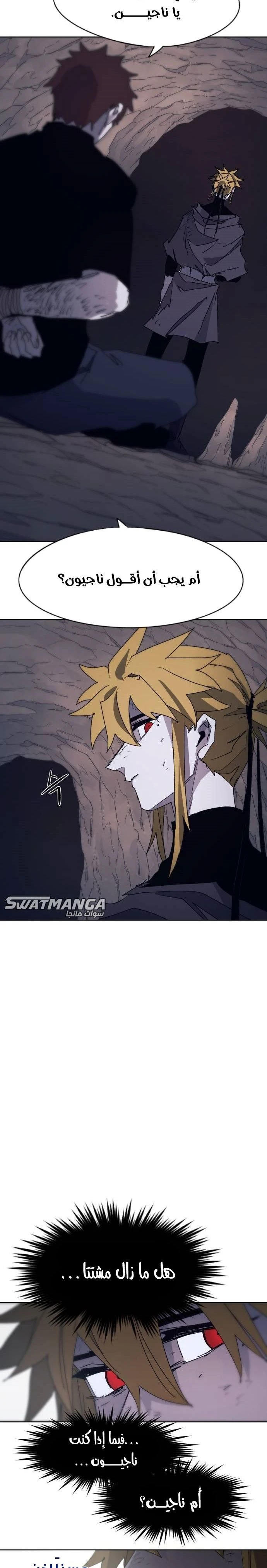 صفحة 22 — The Ember Knight الفصل 64