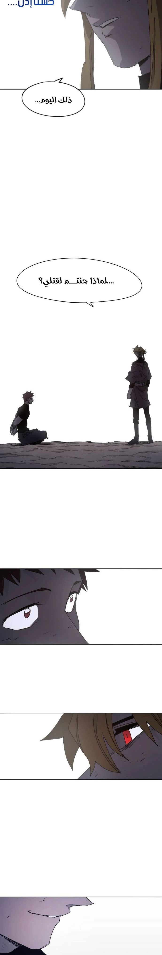 صفحة 23 — The Ember Knight الفصل 64