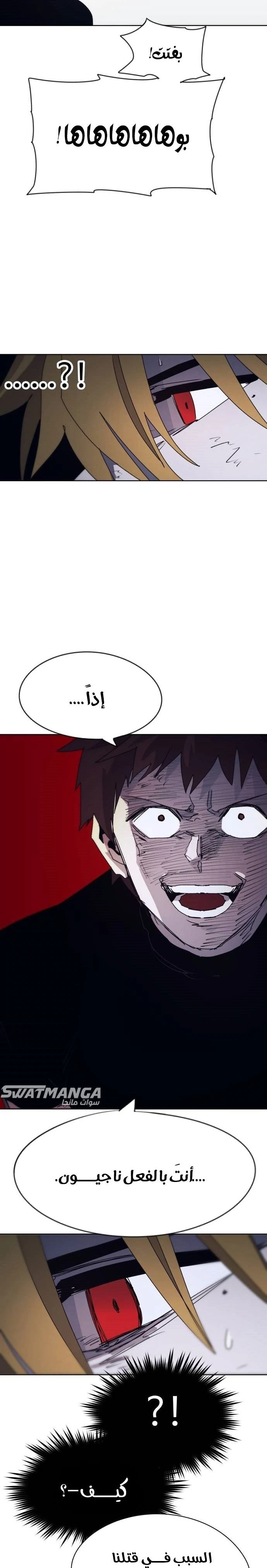 صفحة 24 — The Ember Knight الفصل 64