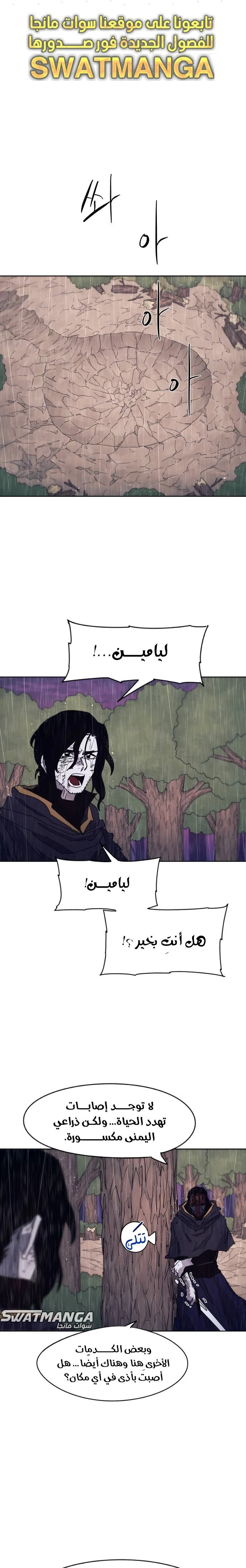 صفحة 2 — The Ember Knight الفصل 64