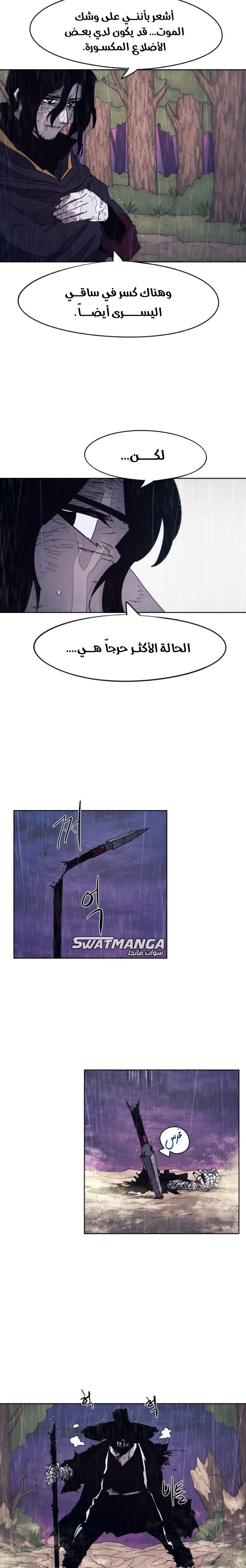 صفحة 3 — The Ember Knight الفصل 64