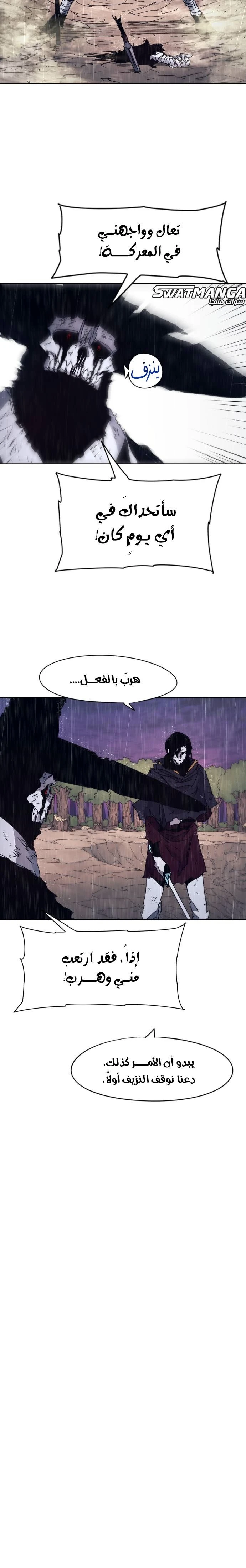 صفحة 4 — The Ember Knight الفصل 64