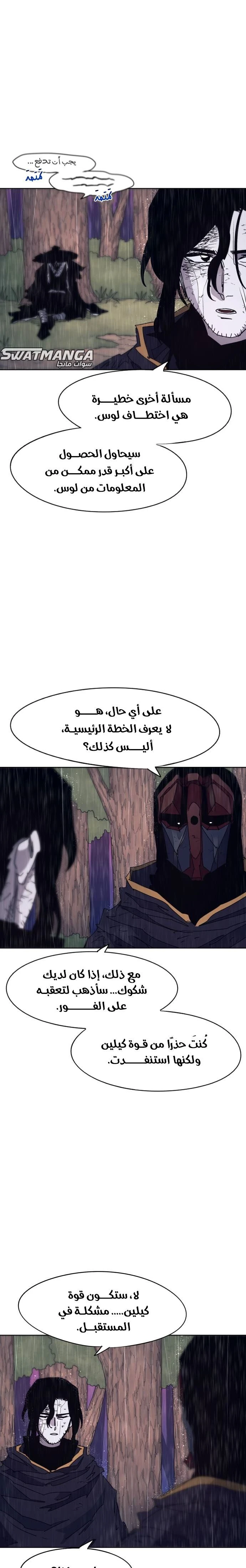 صفحة 5 — The Ember Knight الفصل 64