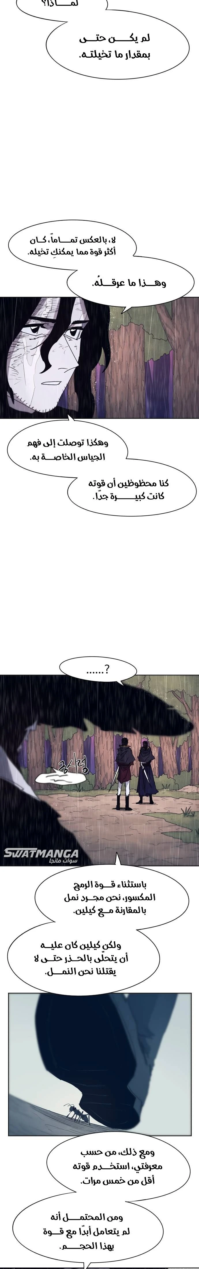 صفحة 6 — The Ember Knight الفصل 64