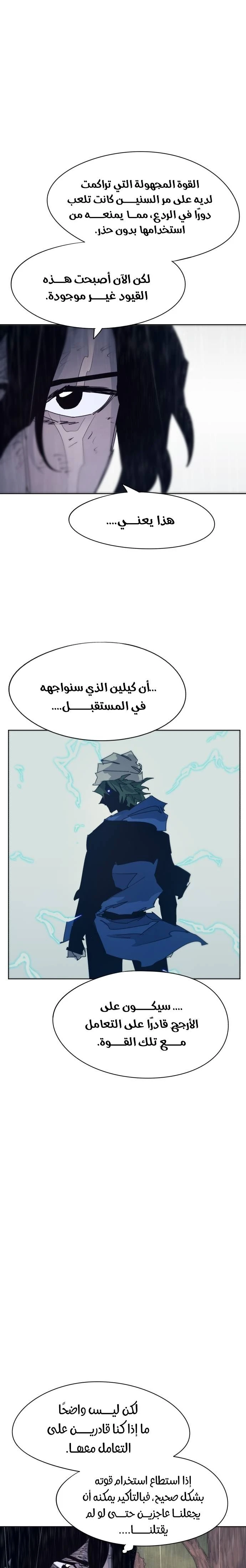 صفحة 8 — The Ember Knight الفصل 64