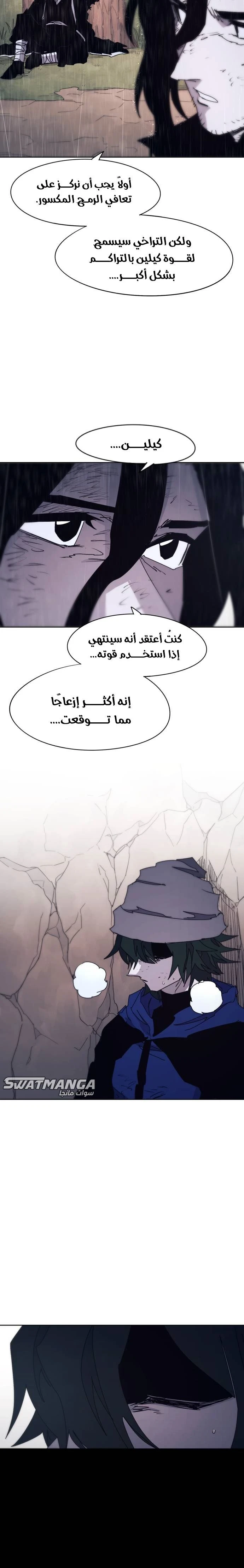 صفحة 10 — The Ember Knight الفصل 64