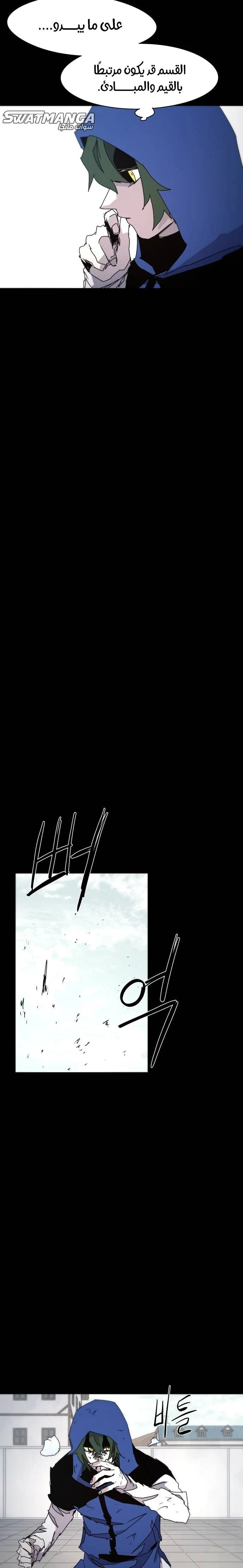 صفحة 14 — The Ember Knight الفصل 64