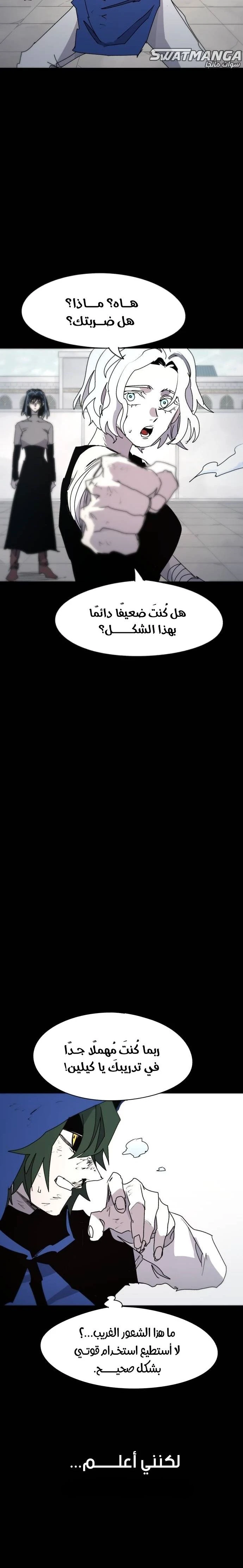 صفحة 15 — The Ember Knight الفصل 64