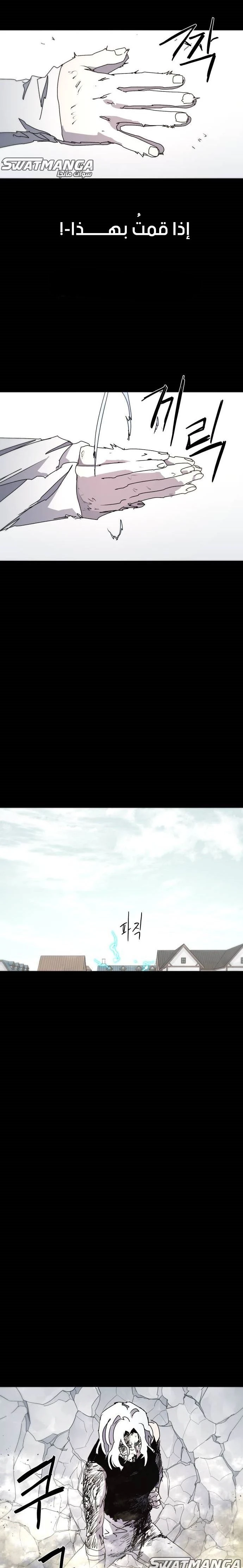 صفحة 16 — The Ember Knight الفصل 64