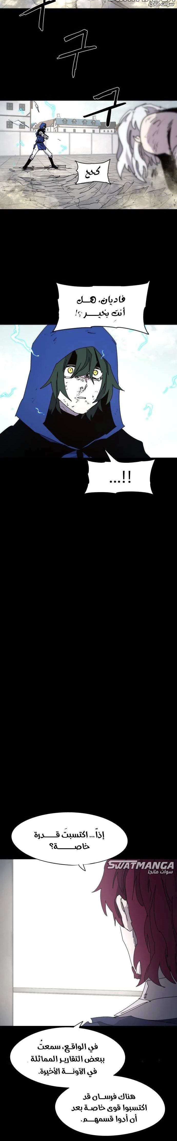 صفحة 17 — The Ember Knight الفصل 64