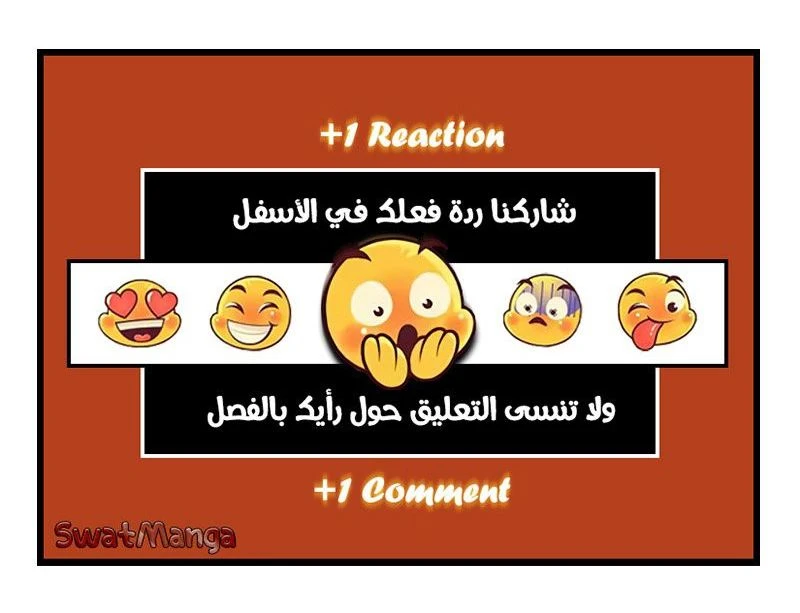 صفحة 26 — The Ember Knight الفصل 64