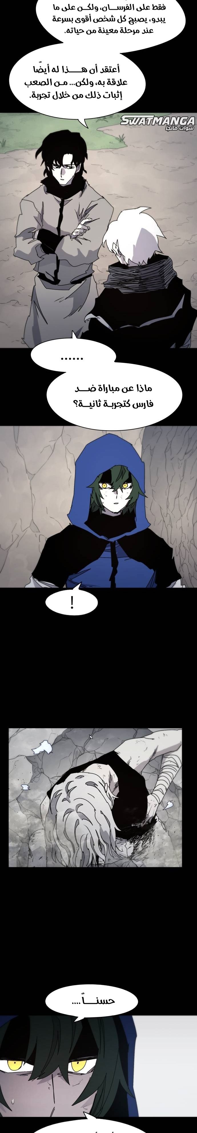 صفحة 13 — The Ember Knight الفصل 65