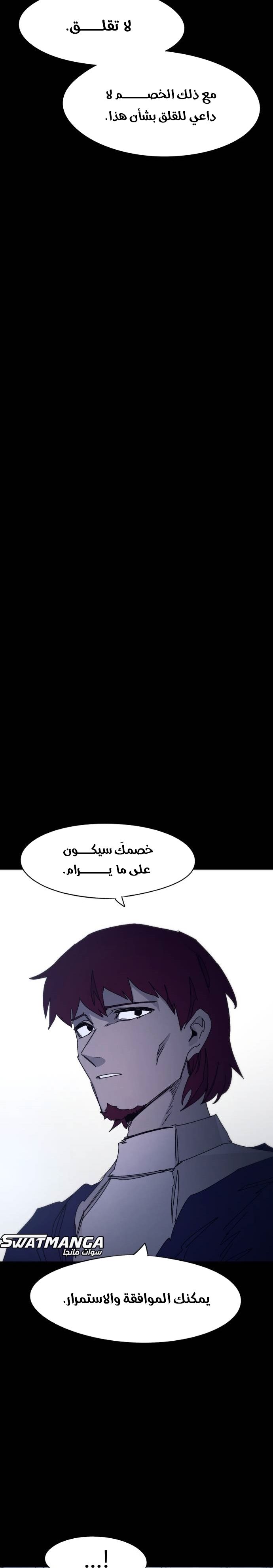 صفحة 15 — The Ember Knight الفصل 65