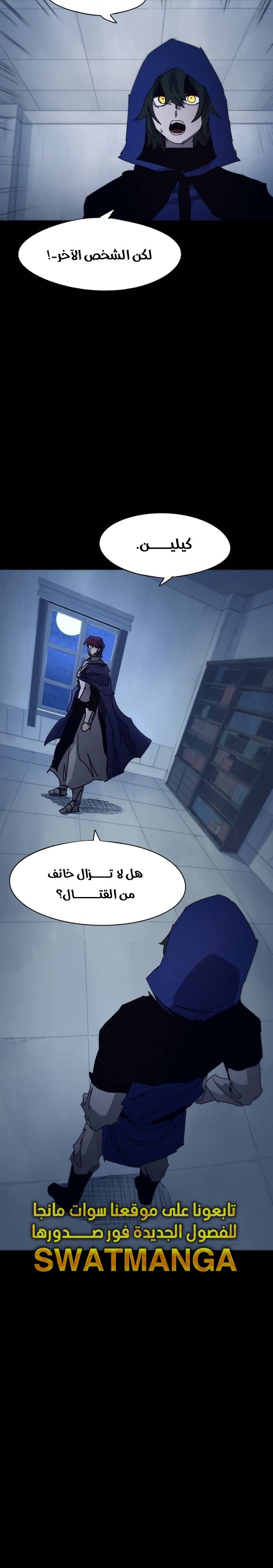 صفحة 16 — The Ember Knight الفصل 65