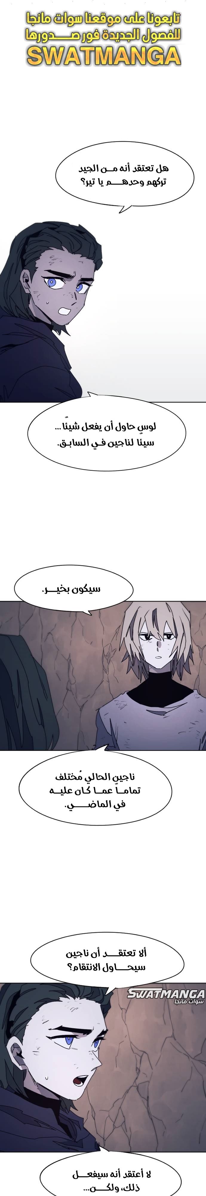 صفحة 2 — The Ember Knight الفصل 65