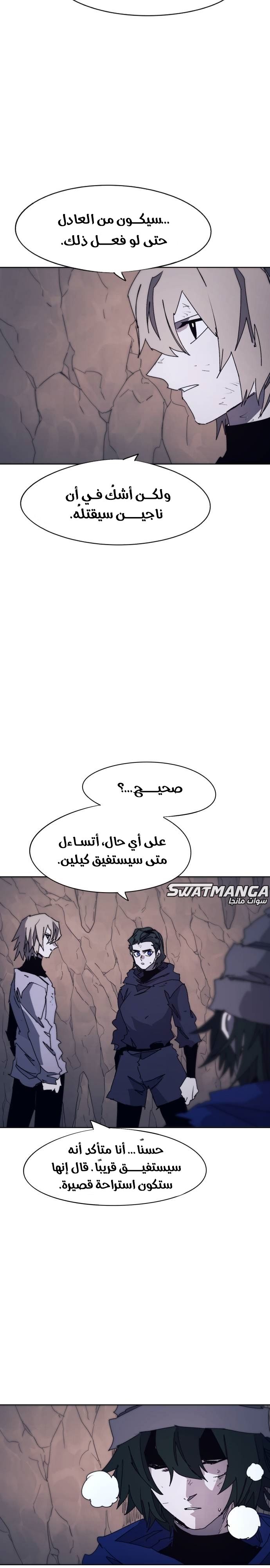 صفحة 3 — The Ember Knight الفصل 65