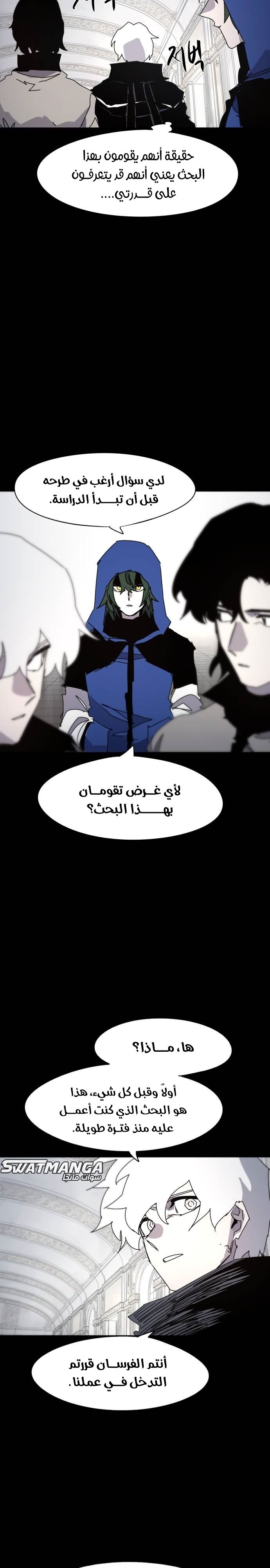 صفحة 6 — The Ember Knight الفصل 65