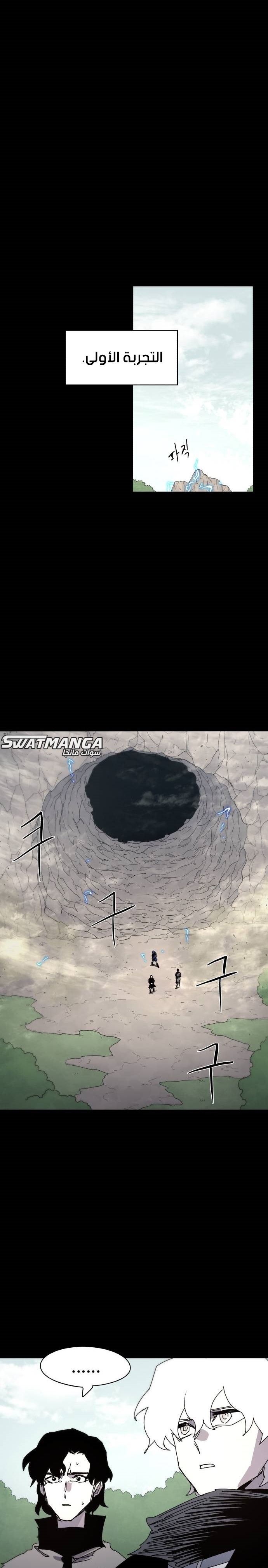 صفحة 10 — The Ember Knight الفصل 65