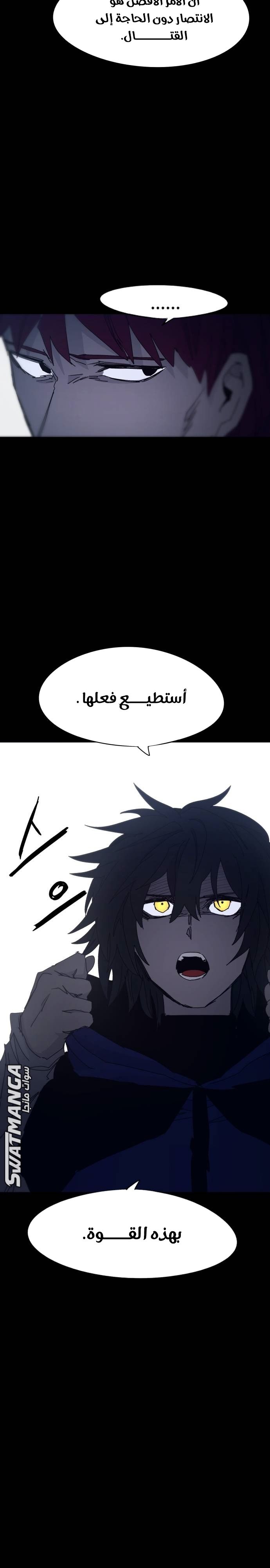 صفحة 18 — The Ember Knight الفصل 65