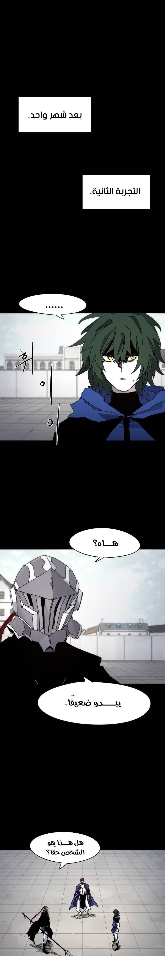 صفحة 19 — The Ember Knight الفصل 65