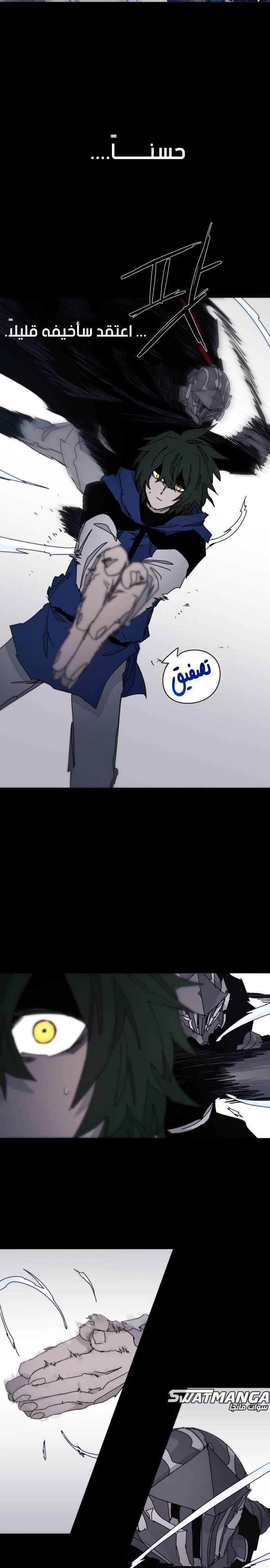 صفحة 21 — The Ember Knight الفصل 65