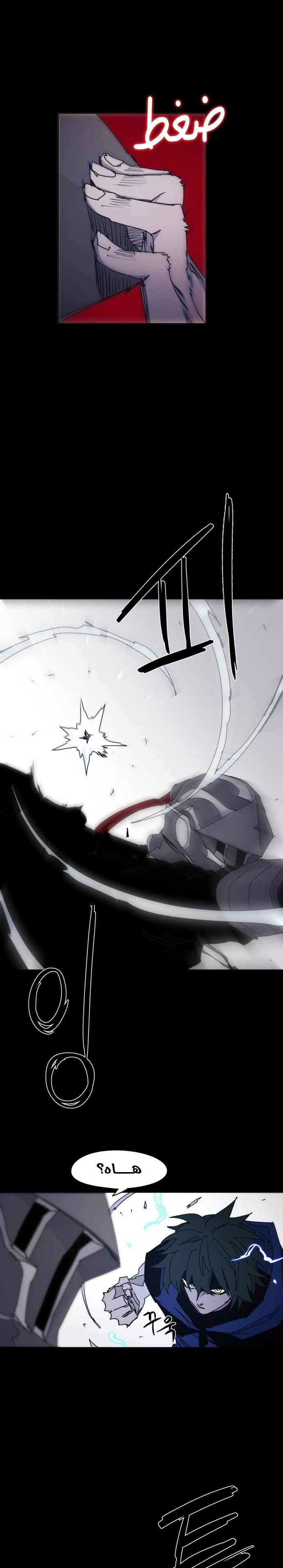 صفحة 25 — The Ember Knight الفصل 65