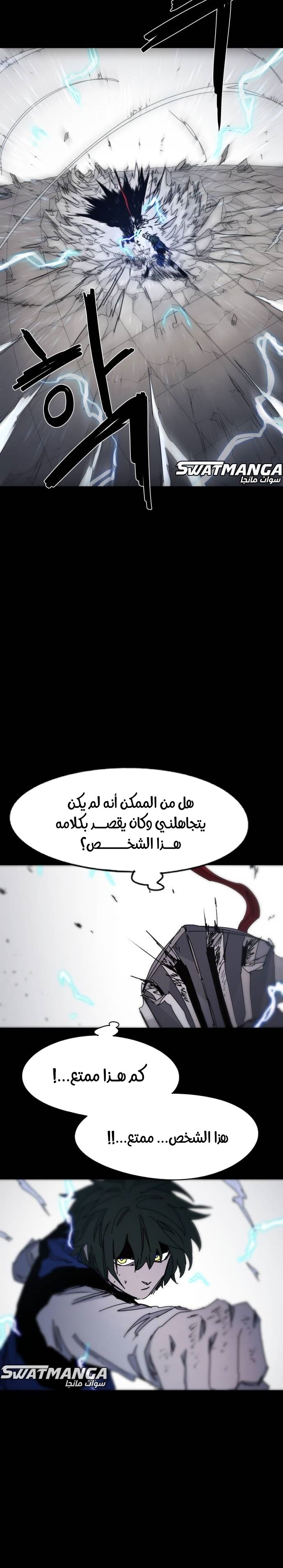 صفحة 26 — The Ember Knight الفصل 65