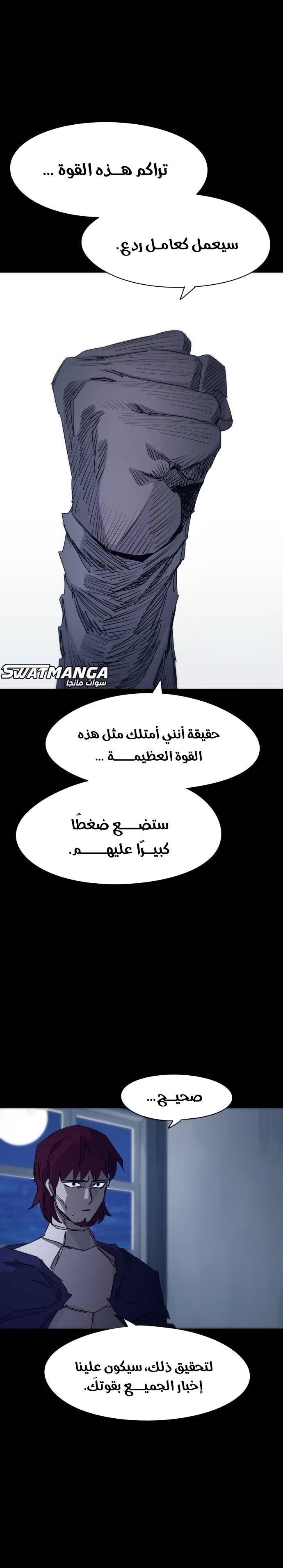 صفحة 28 — The Ember Knight الفصل 65