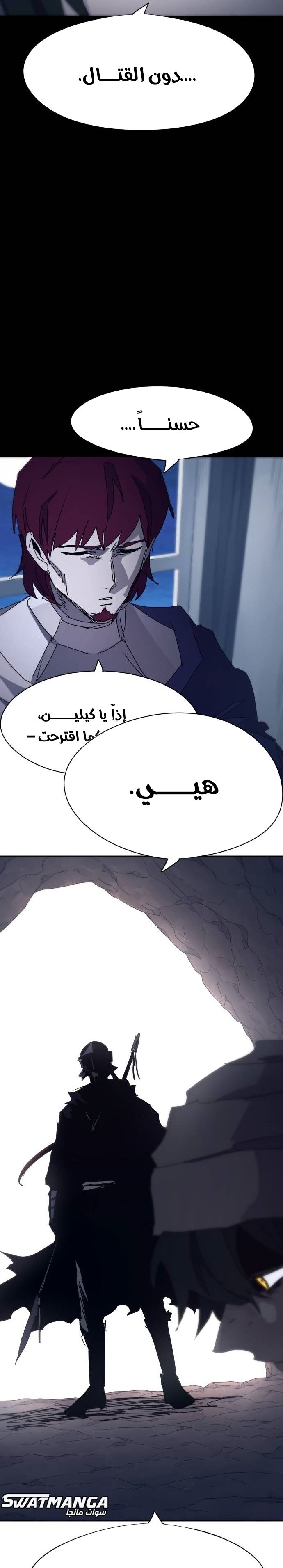 صفحة 30 — The Ember Knight الفصل 65