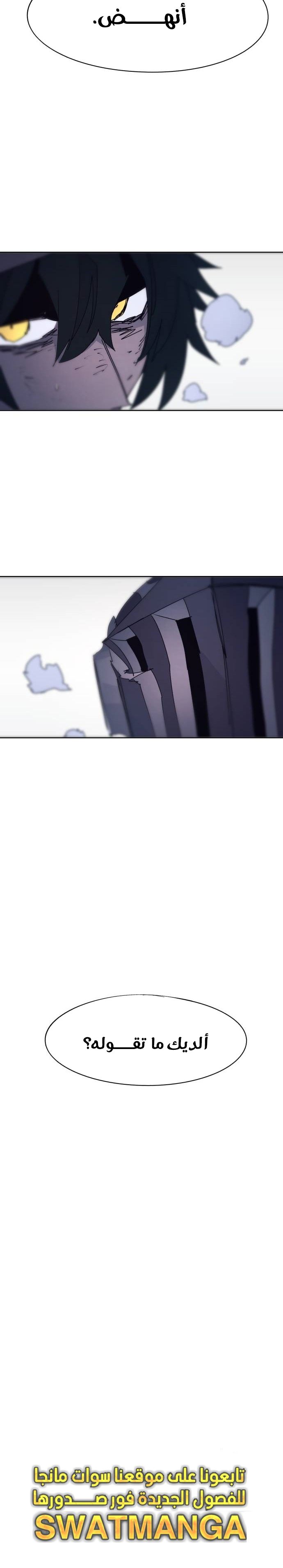 صفحة 31 — The Ember Knight الفصل 65