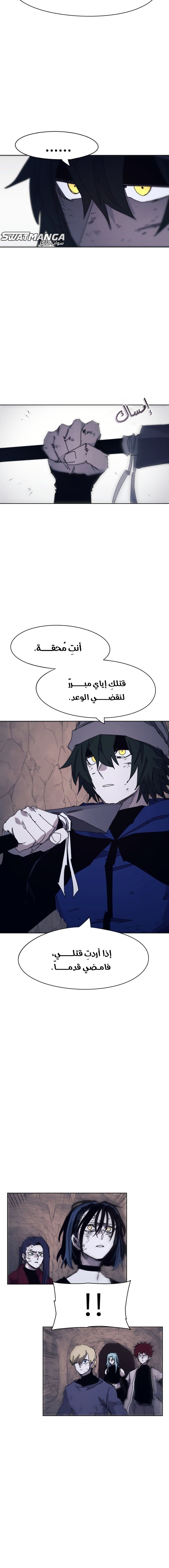 صفحة 11 — The Ember Knight الفصل 66