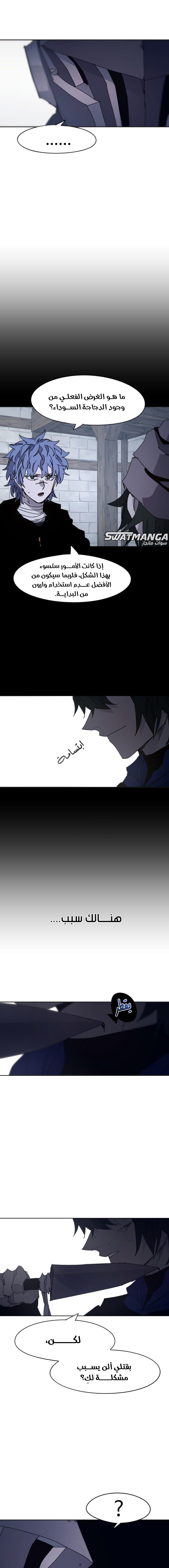 صفحة 12 — The Ember Knight الفصل 66