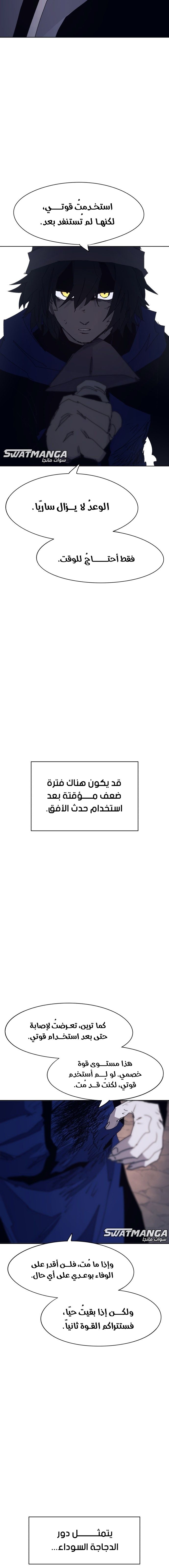 صفحة 13 — The Ember Knight الفصل 66