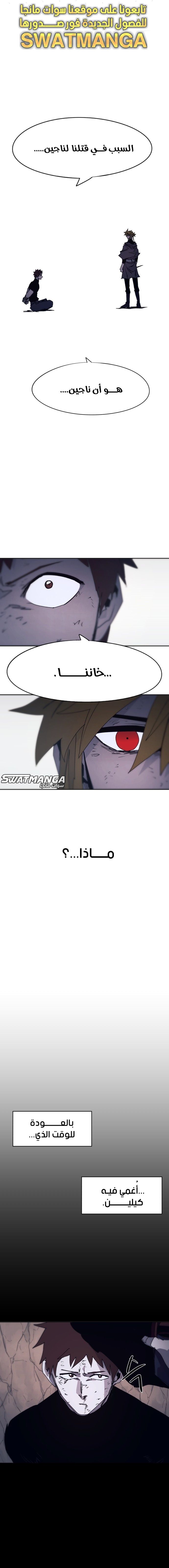 صفحة 2 — The Ember Knight الفصل 66