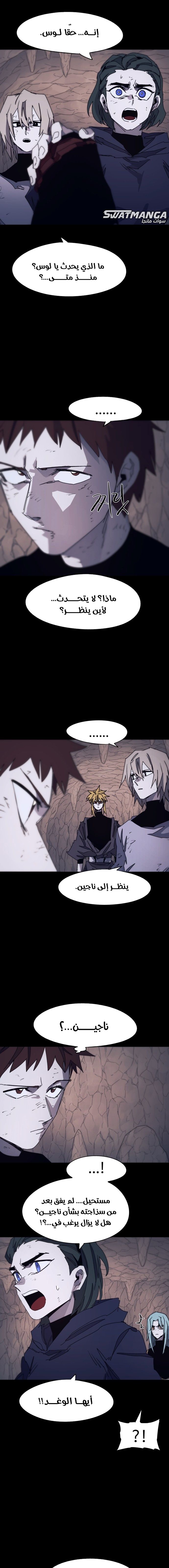 صفحة 3 — The Ember Knight الفصل 66