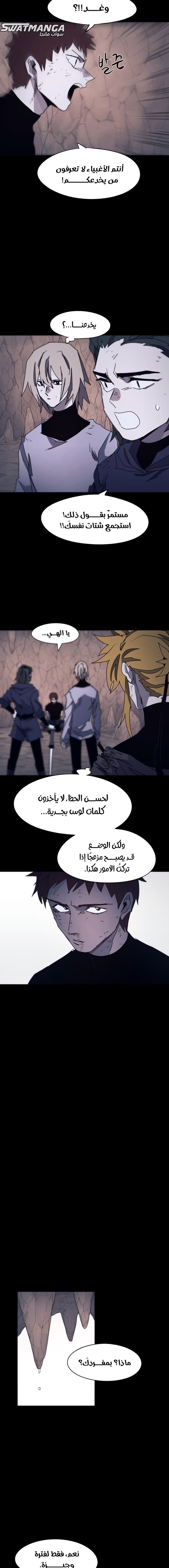 صفحة 4 — The Ember Knight الفصل 66