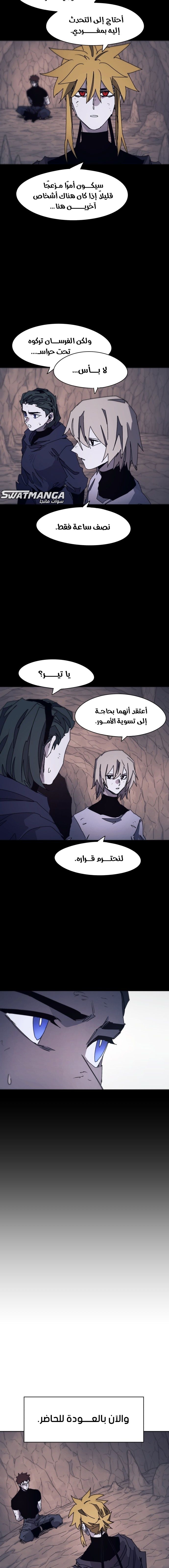 صفحة 5 — The Ember Knight الفصل 66