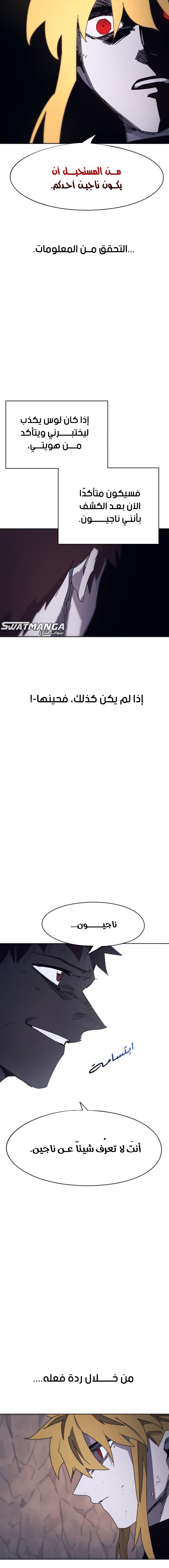 صفحة 7 — The Ember Knight الفصل 66