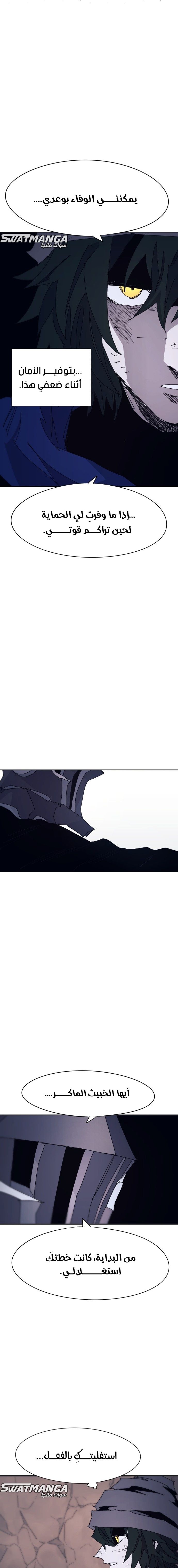 صفحة 14 — The Ember Knight الفصل 66