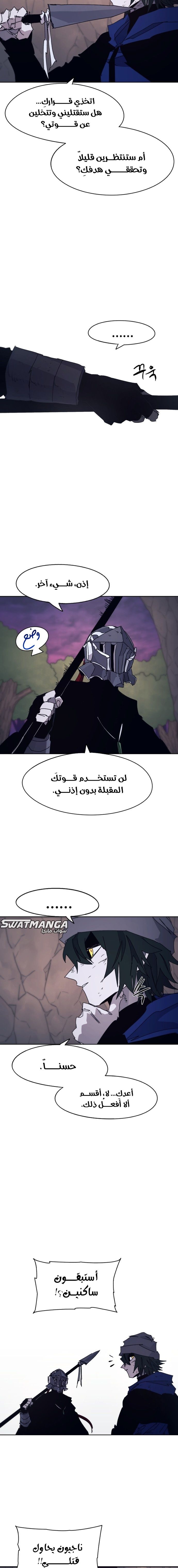 صفحة 15 — The Ember Knight الفصل 66