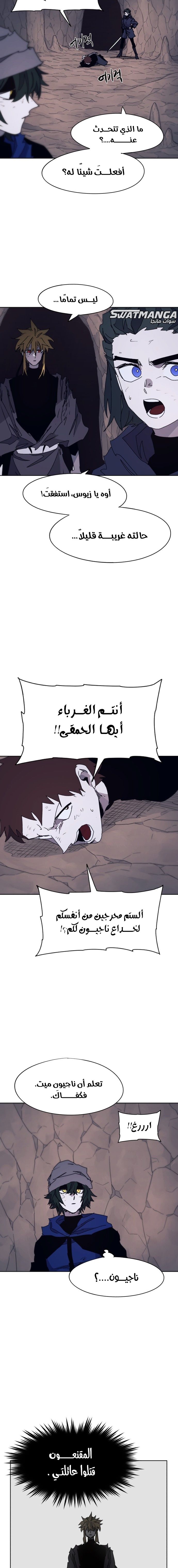 صفحة 16 — The Ember Knight الفصل 66