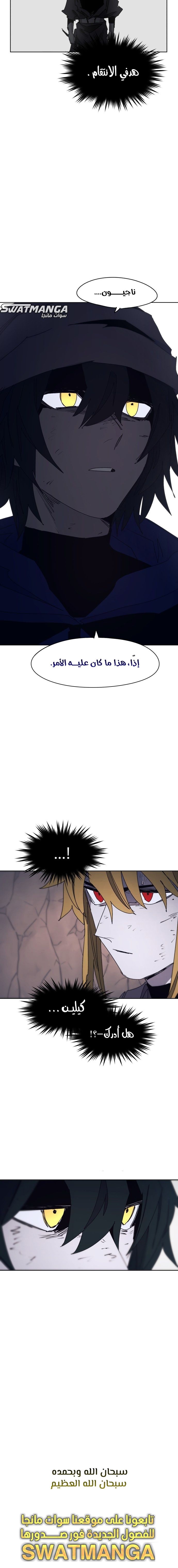 صفحة 17 — The Ember Knight الفصل 66