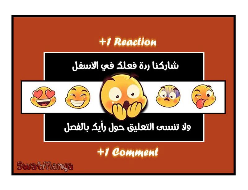 صفحة 18 — The Ember Knight الفصل 66