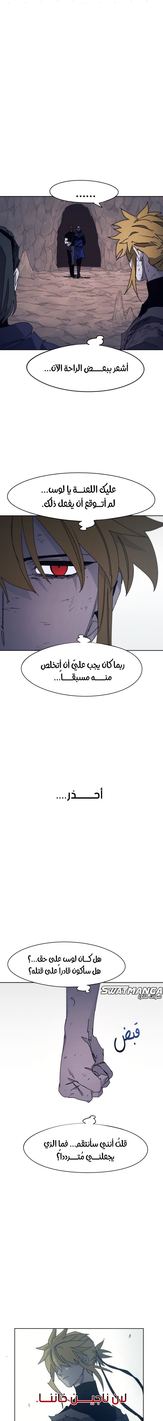 صفحة 10 — The Ember Knight الفصل 67