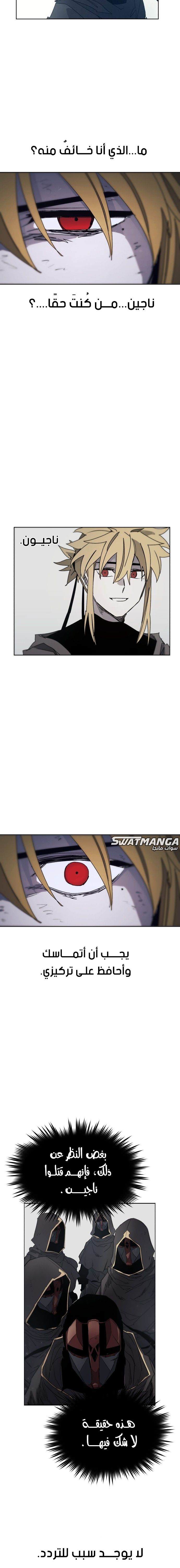 صفحة 11 — The Ember Knight الفصل 67