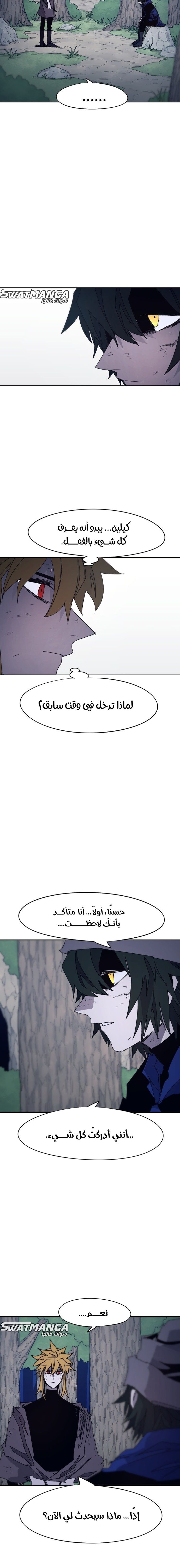 صفحة 13 — The Ember Knight الفصل 67