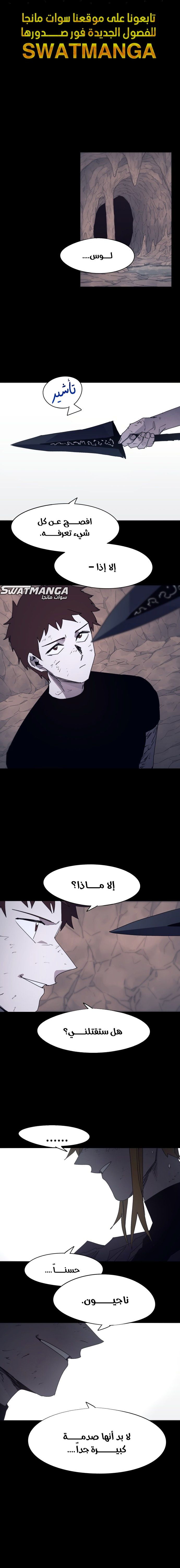 صفحة 2 — The Ember Knight الفصل 67