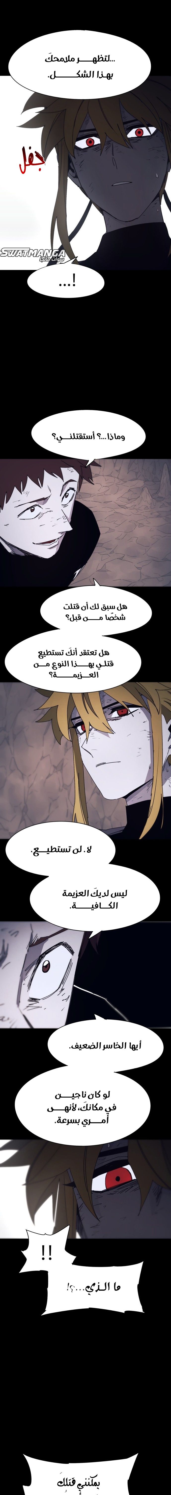 صفحة 3 — The Ember Knight الفصل 67