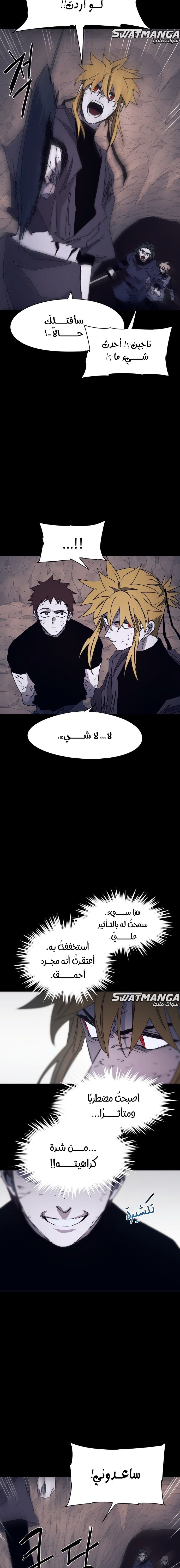 صفحة 4 — The Ember Knight الفصل 67