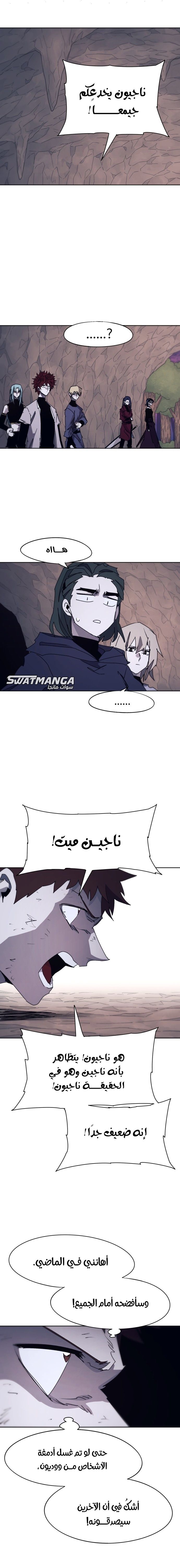 صفحة 6 — The Ember Knight الفصل 67